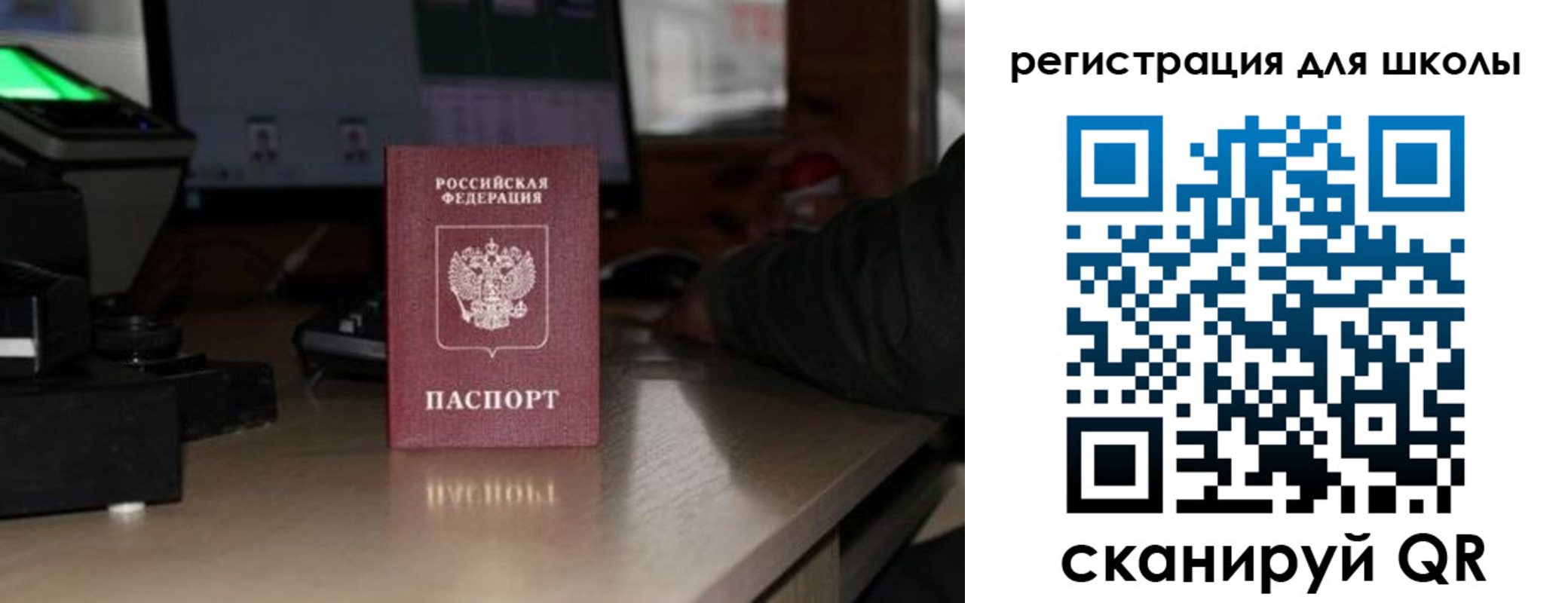 прописка для работы в Асино