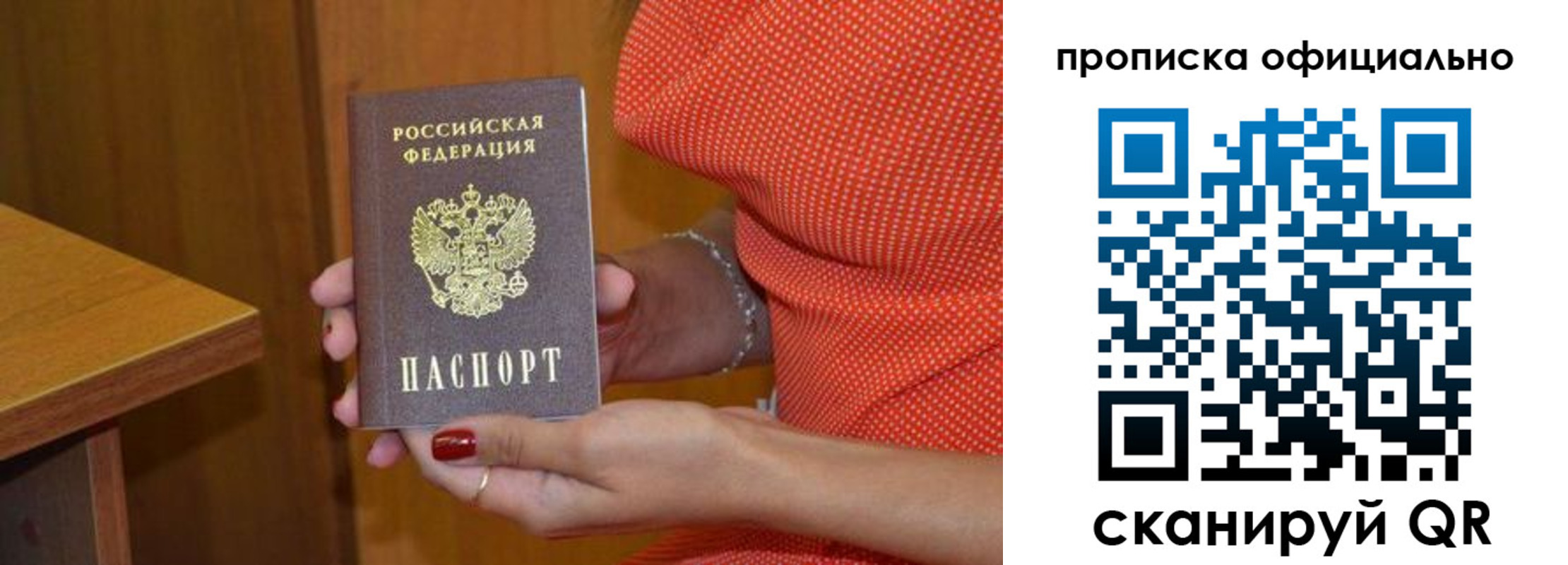 регистрация для школы в Асино