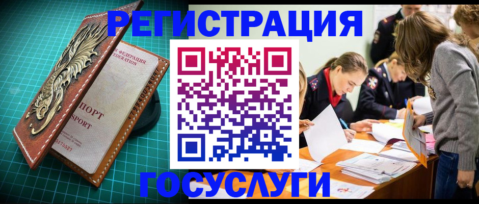 где прописаться в Асино