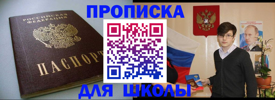 временная регистрация поиск в Асино