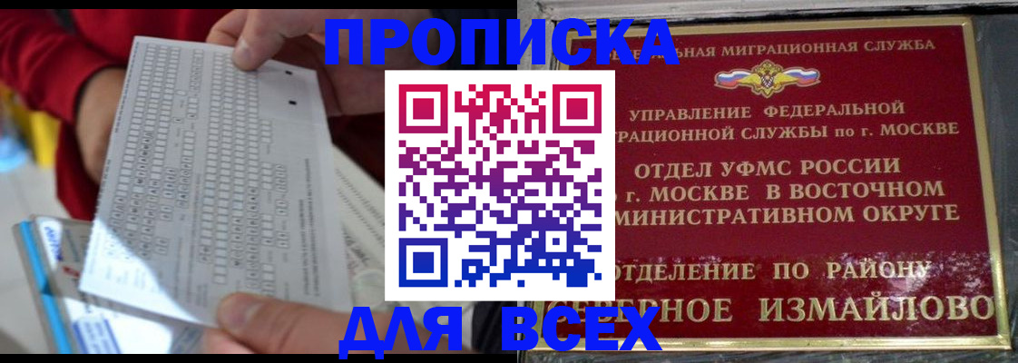 временная регистрация в квартире в Асино